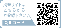 携帯サイトはこちらから