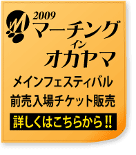 チケット販売広告