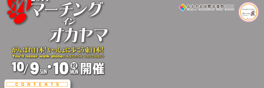 メインイメージ